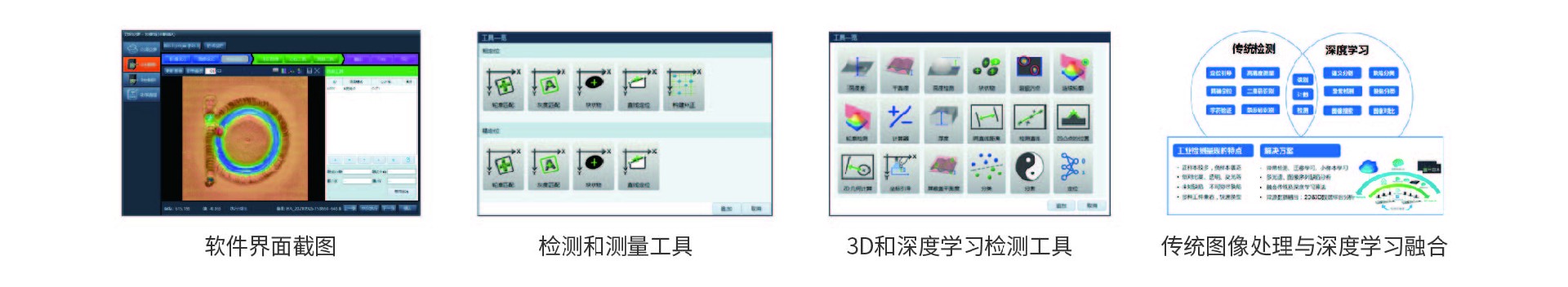 视觉检测方案.jpg